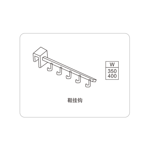 鞋掛鉤